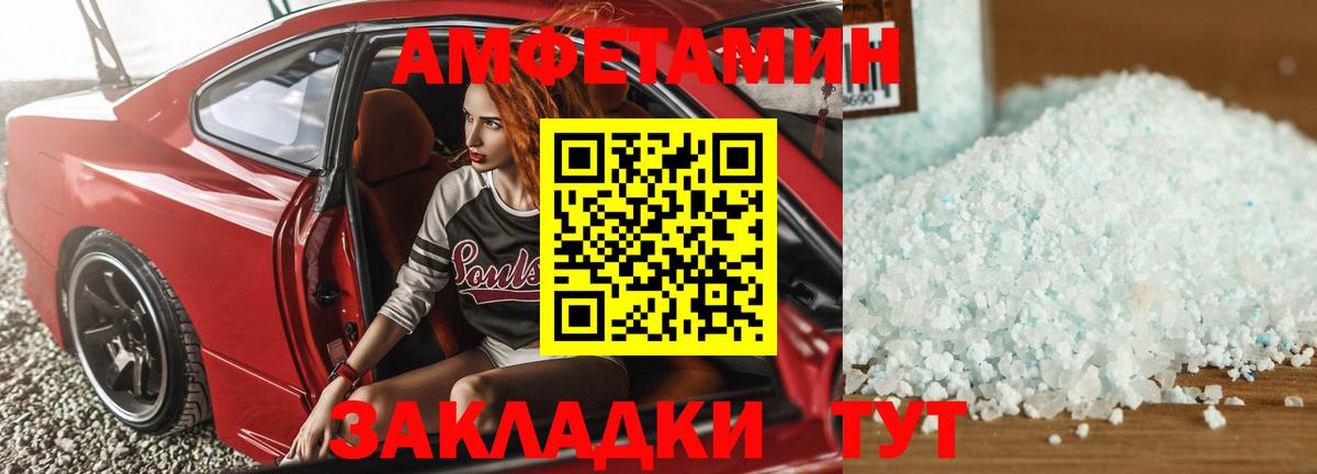 Осинники  АМФ  АМФЕТАМИН  Вход с VPN  Амфетамин 97% 