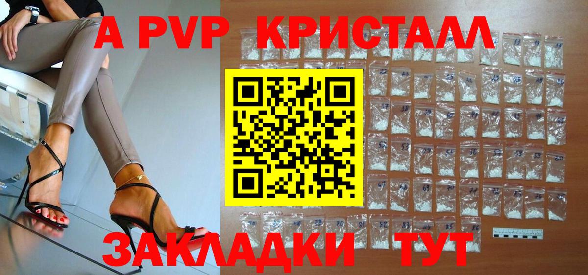 наркота  А ПВП СК  A PVP СК  Вход с VPN  Осинники 
