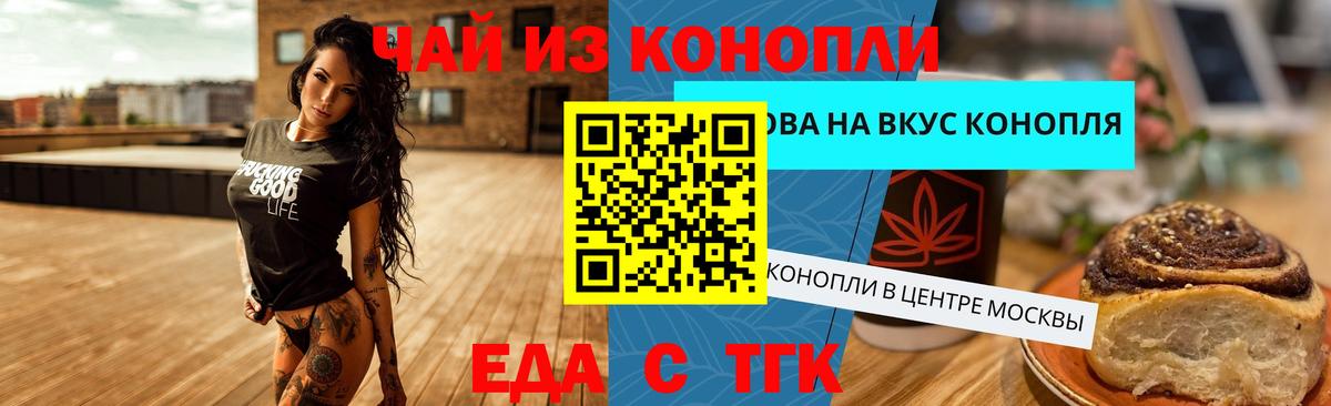 Осинники  Еда ТГК марихуана  Вход с VPN 