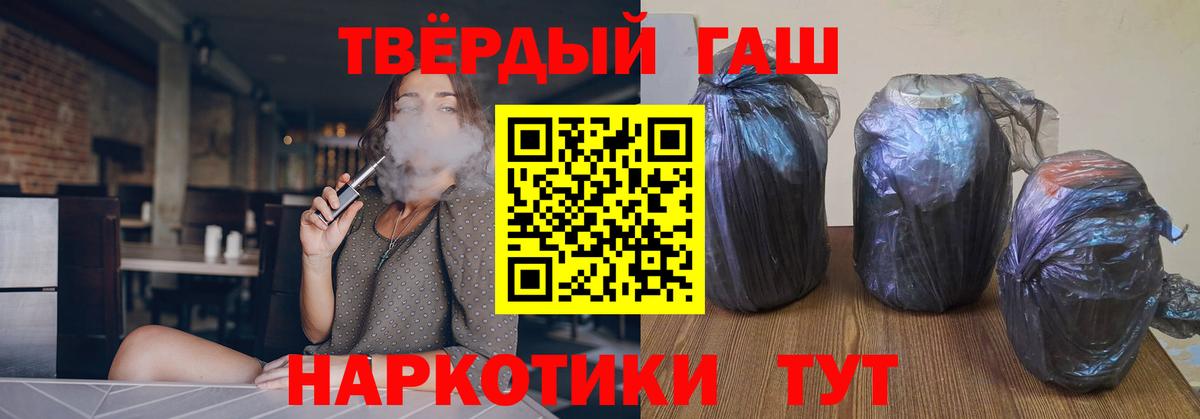 ГАШ гашик  Гашиш индика сатива  Вход с VPN  Осинники 
