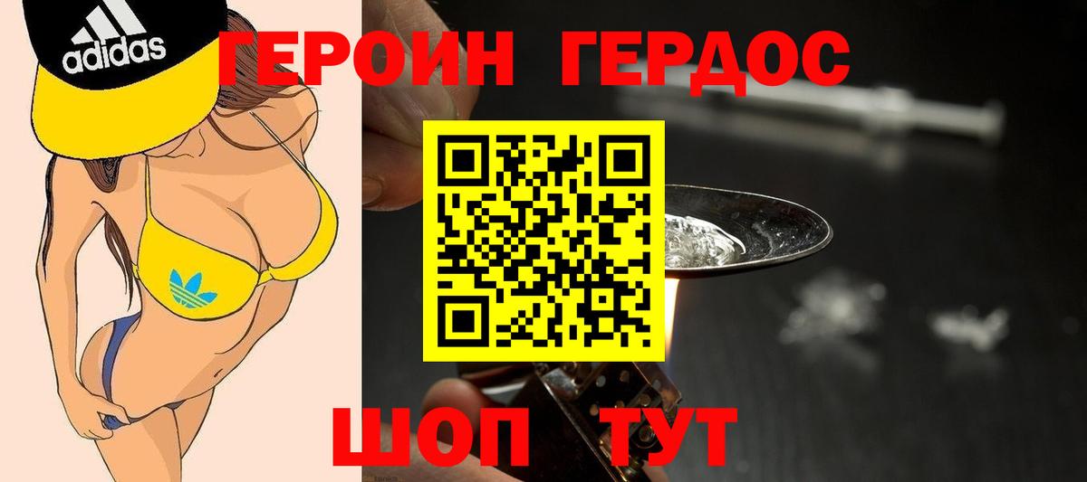 Осинники  Героин афганец  ГЕРОИН  Вход с VPN 