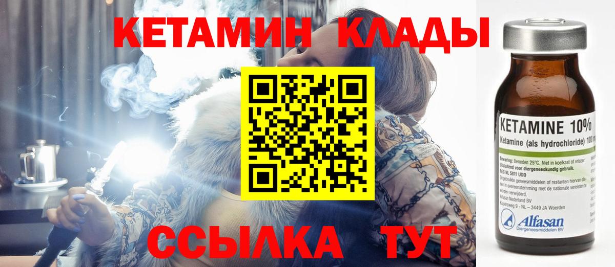 КЕТАМИН ketamine  КЕТАМИН VHQ  Осинники  Вход с VPN 