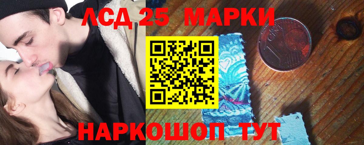 LSD-25 экстази ecstasy  Лсд 25 экстази кислота  Вход с VPN  Осинники 