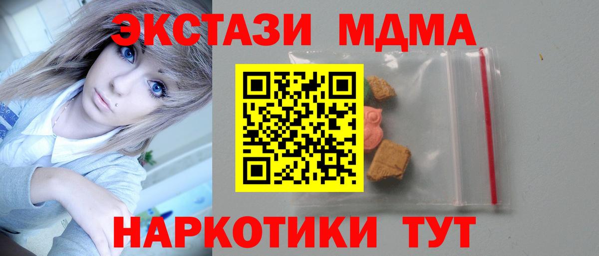 MDMA Molly  МДМА кристаллы  МДМА  Вход с VPN  Осинники 