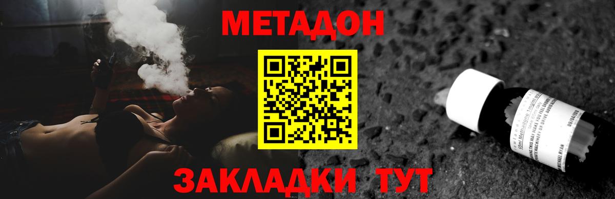 Метадон мёд  МЕТАДОН белоснежный  Осинники  Вход с VPN 