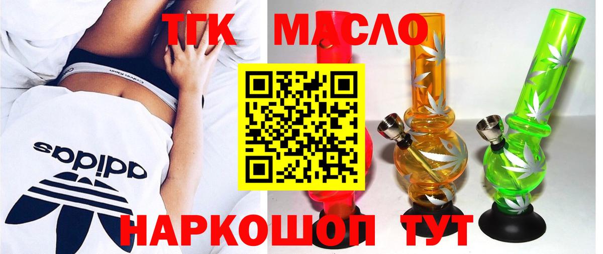 Дистиллят ТГК гашишное масло  Вход с VPN  Дистиллят ТГК Wax  Осинники 